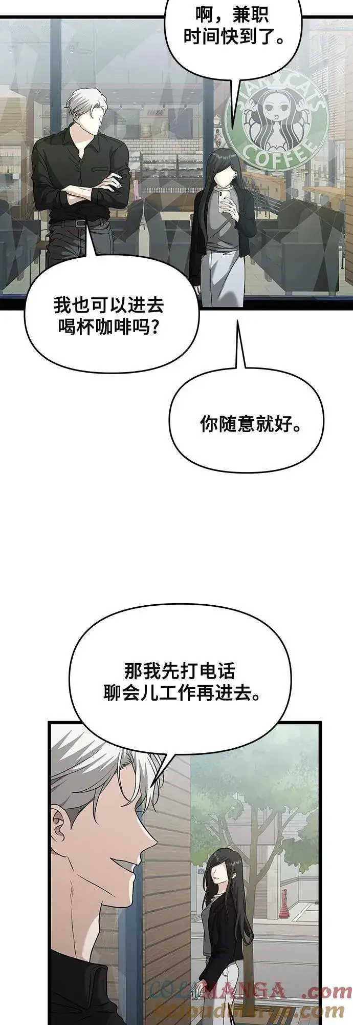 《从梦到自由》第148话图13