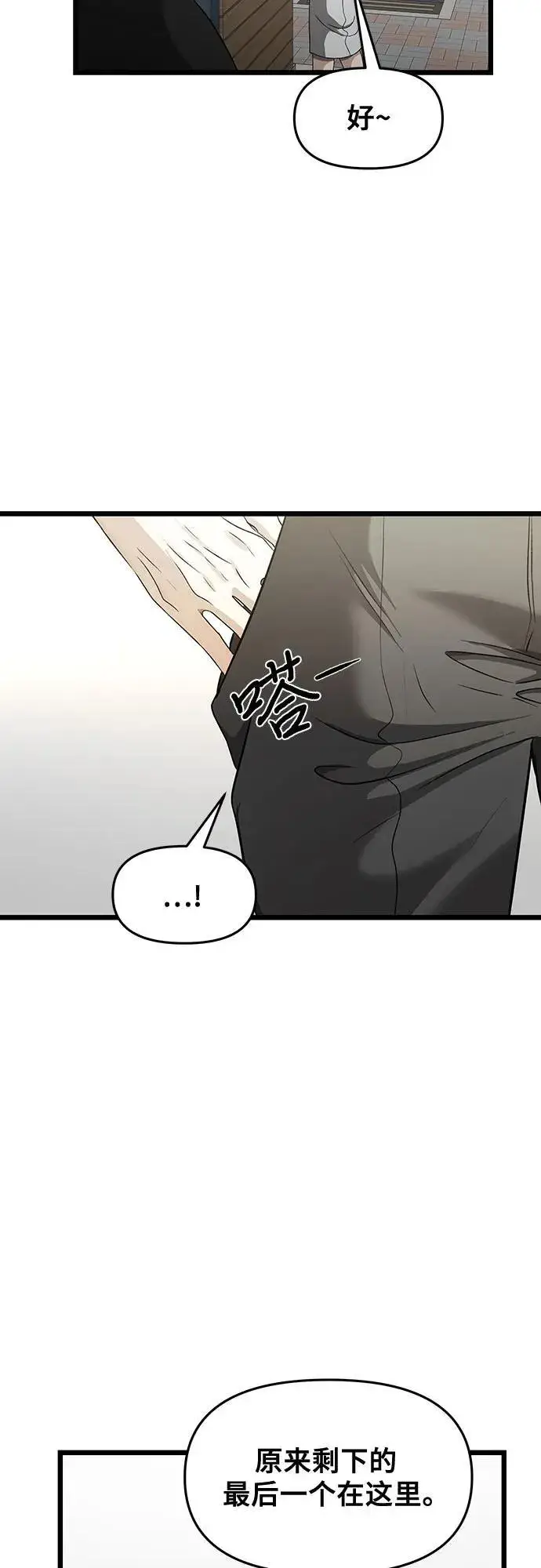 《从梦到自由》第148话图14