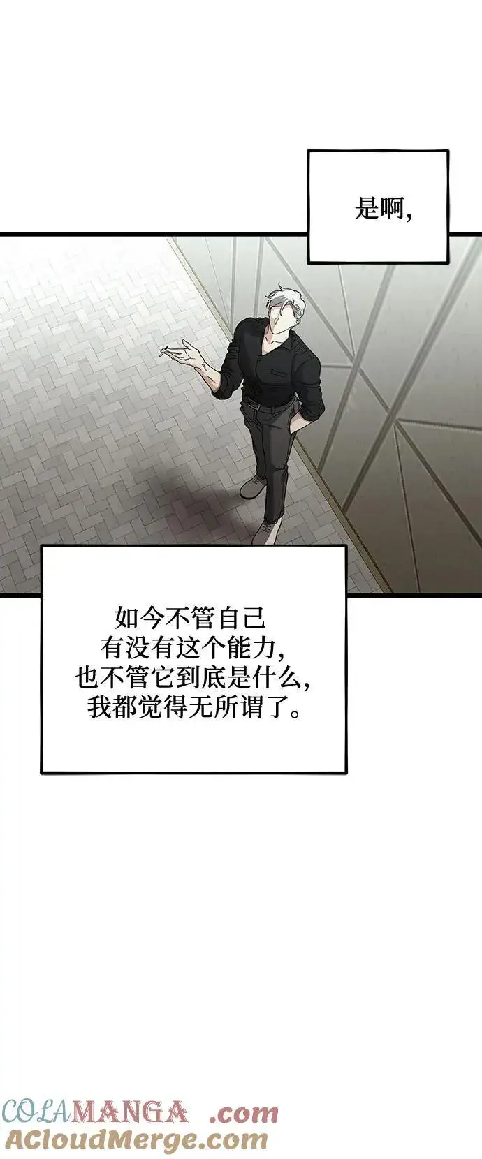 《从梦到自由》第148话图16
