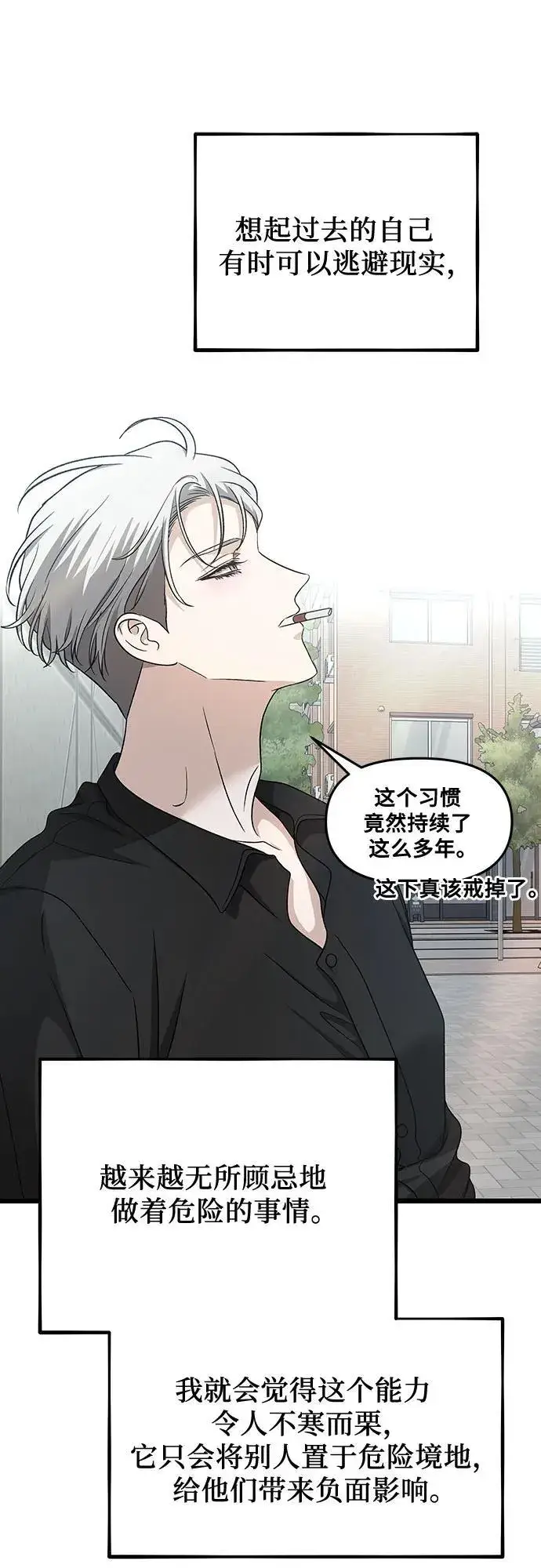 《从梦到自由》第148话图17