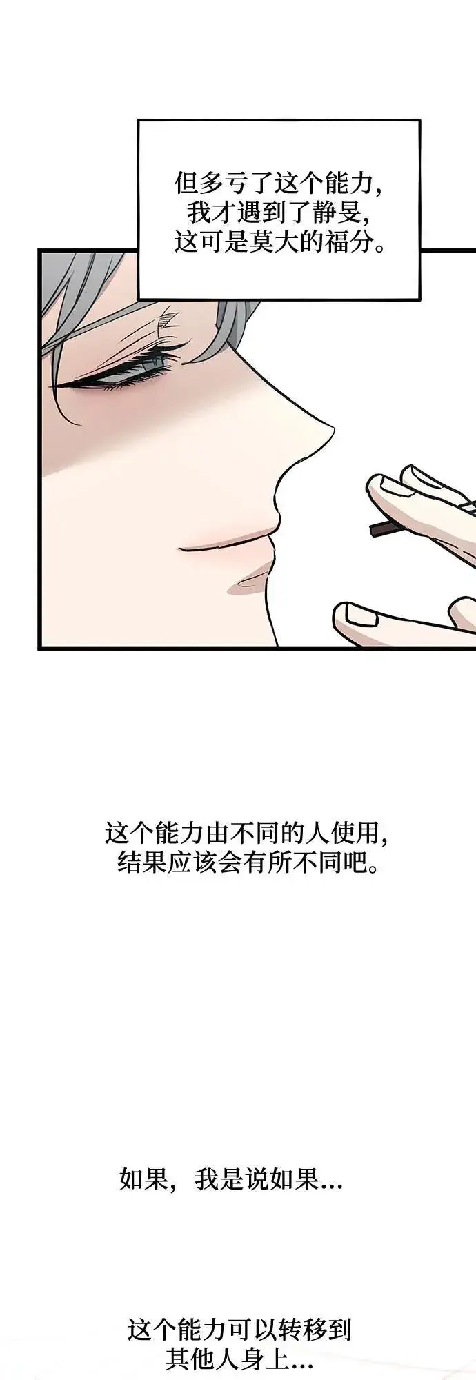 《从梦到自由》第148话图18