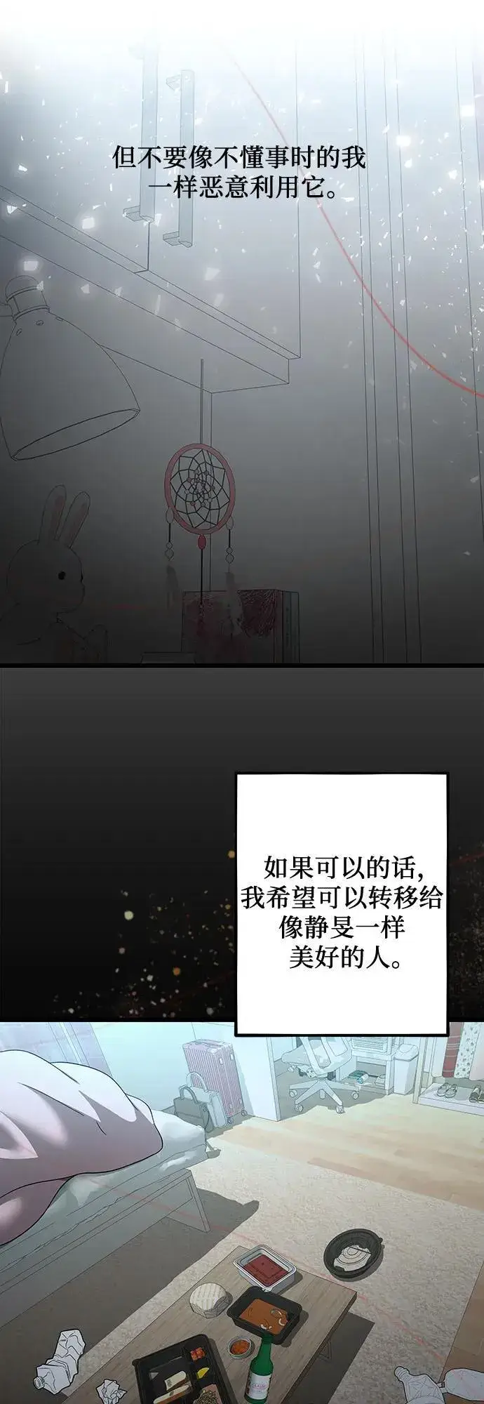 《从梦到自由》第148话图20