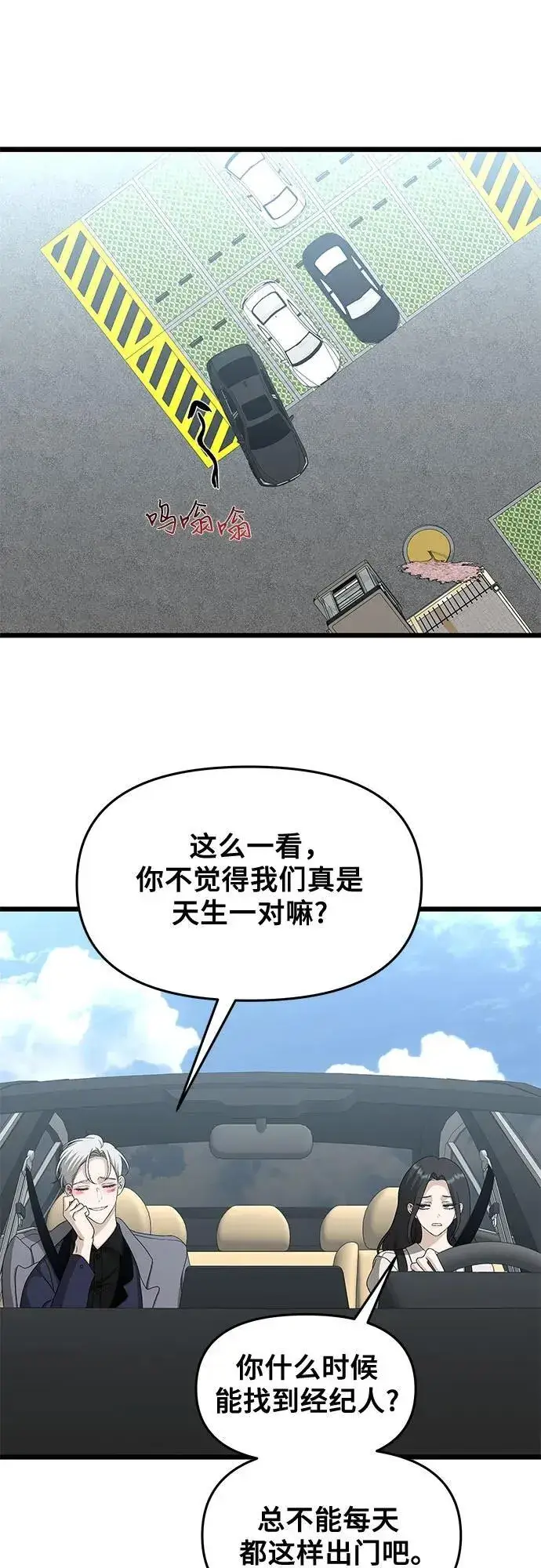 《从梦到自由》第148话图27