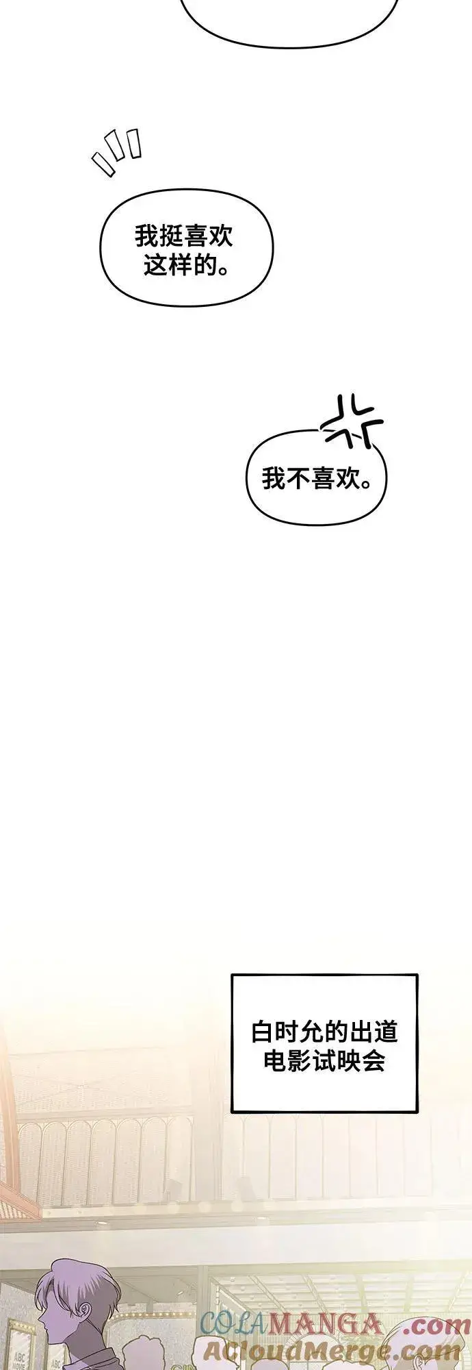 《从梦到自由》第148话图28