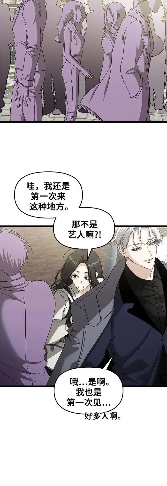 《从梦到自由》第148话图29