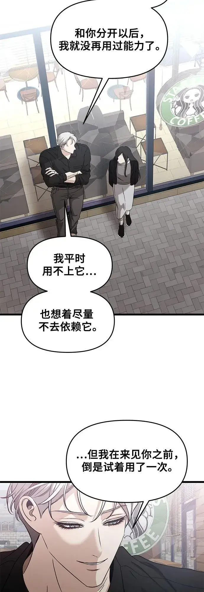 《从梦到自由》第148话图3