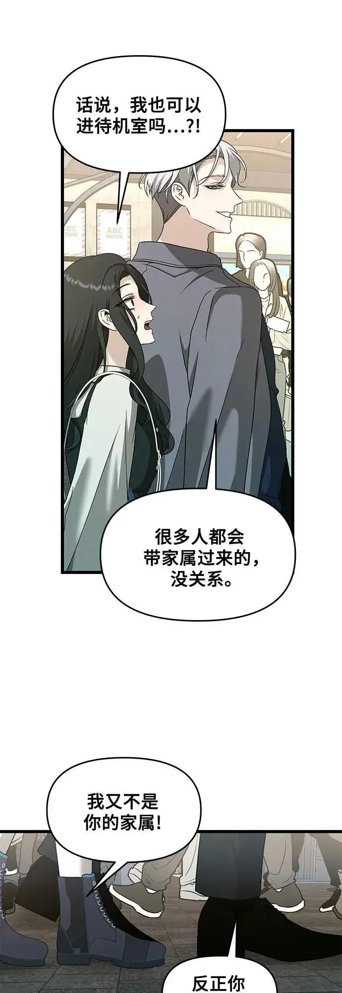 《从梦到自由》第148话图30