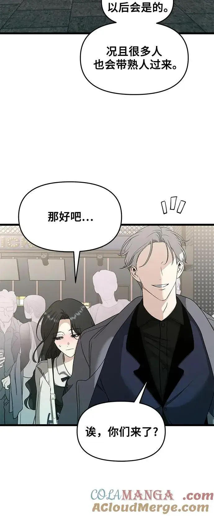 《从梦到自由》第148话图31