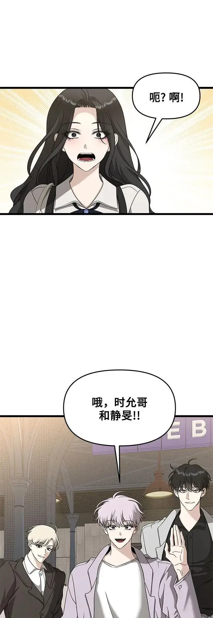 《从梦到自由》第148话图32