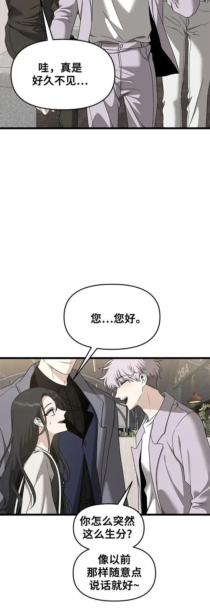 《从梦到自由》第148话图33