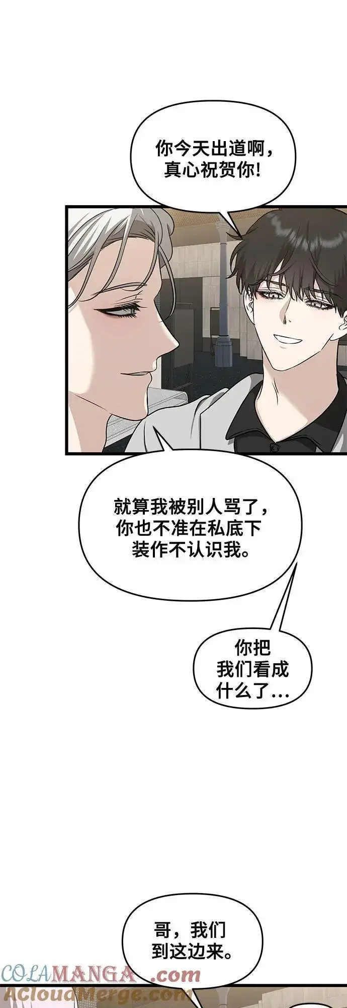 《从梦到自由》第148话图34