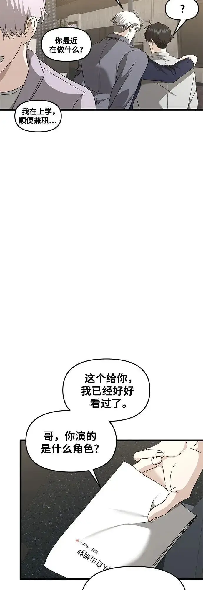 《从梦到自由》第148话图35