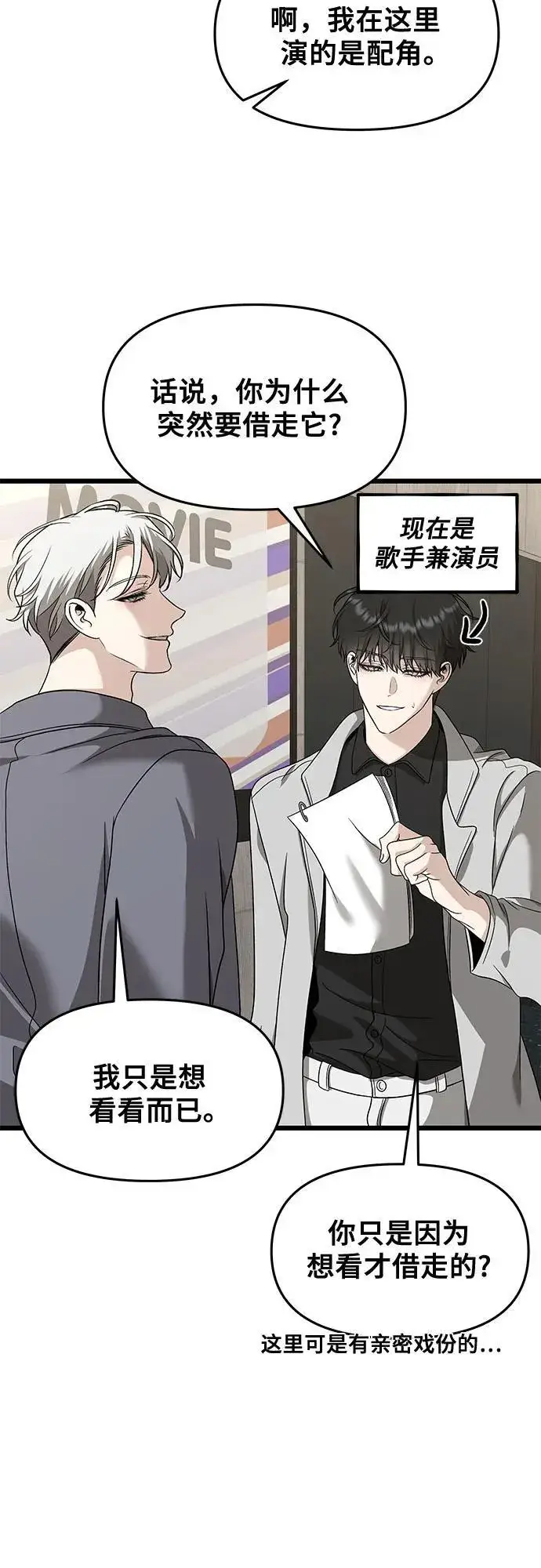 《从梦到自由》第148话图36
