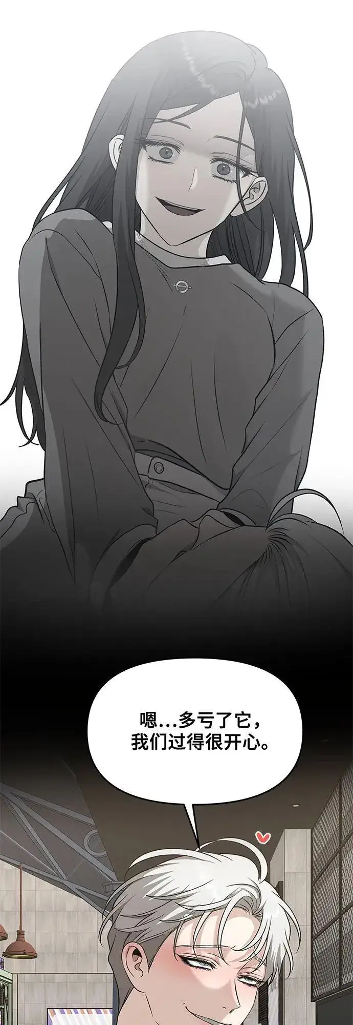 《从梦到自由》第148话图38