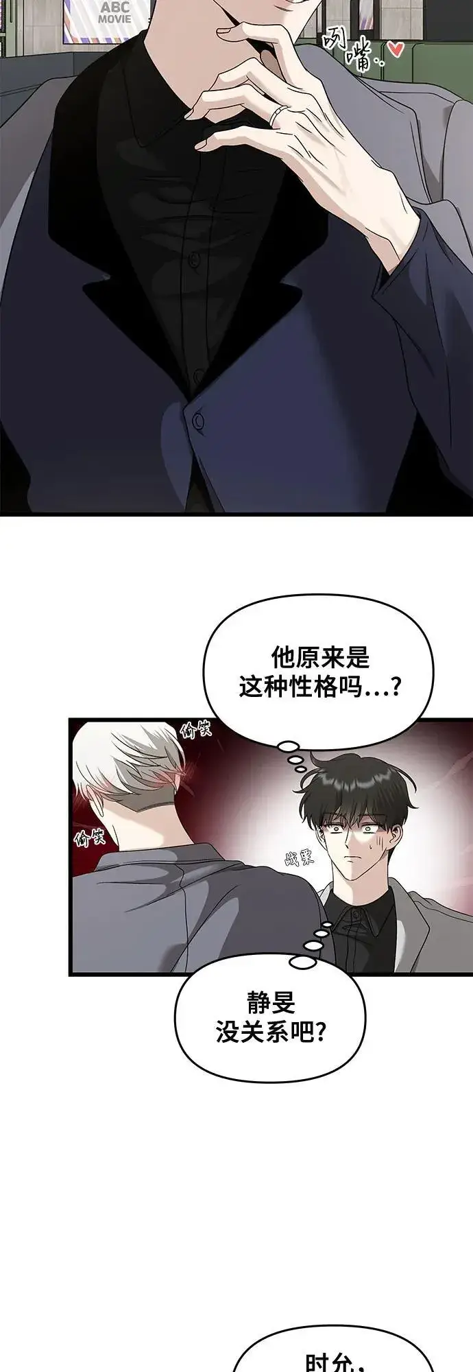 《从梦到自由》第148话图39