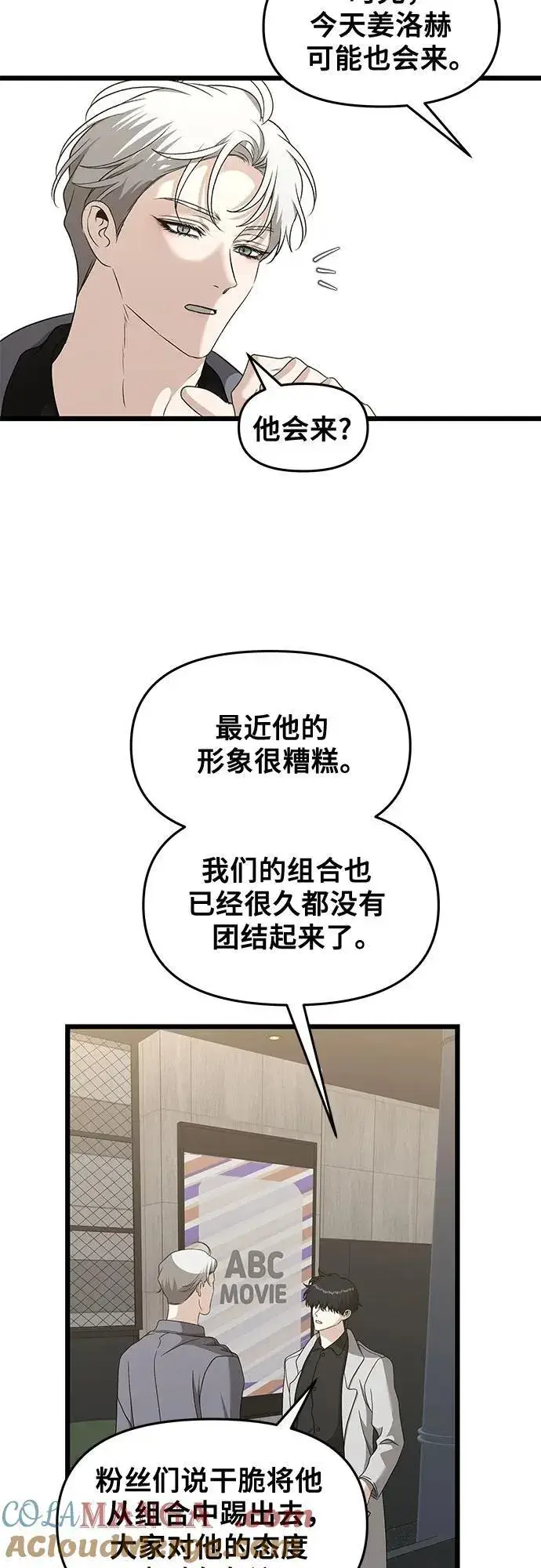《从梦到自由》第148话图40