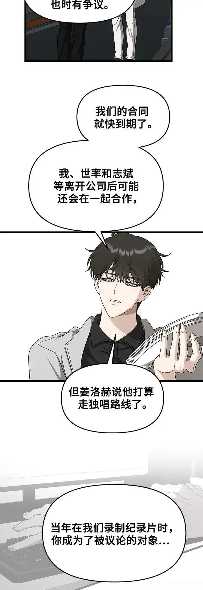 《从梦到自由》第148话图41