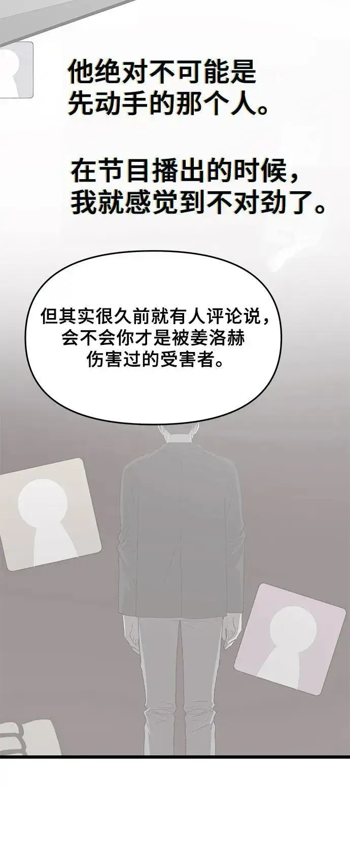 《从梦到自由》第148话图42