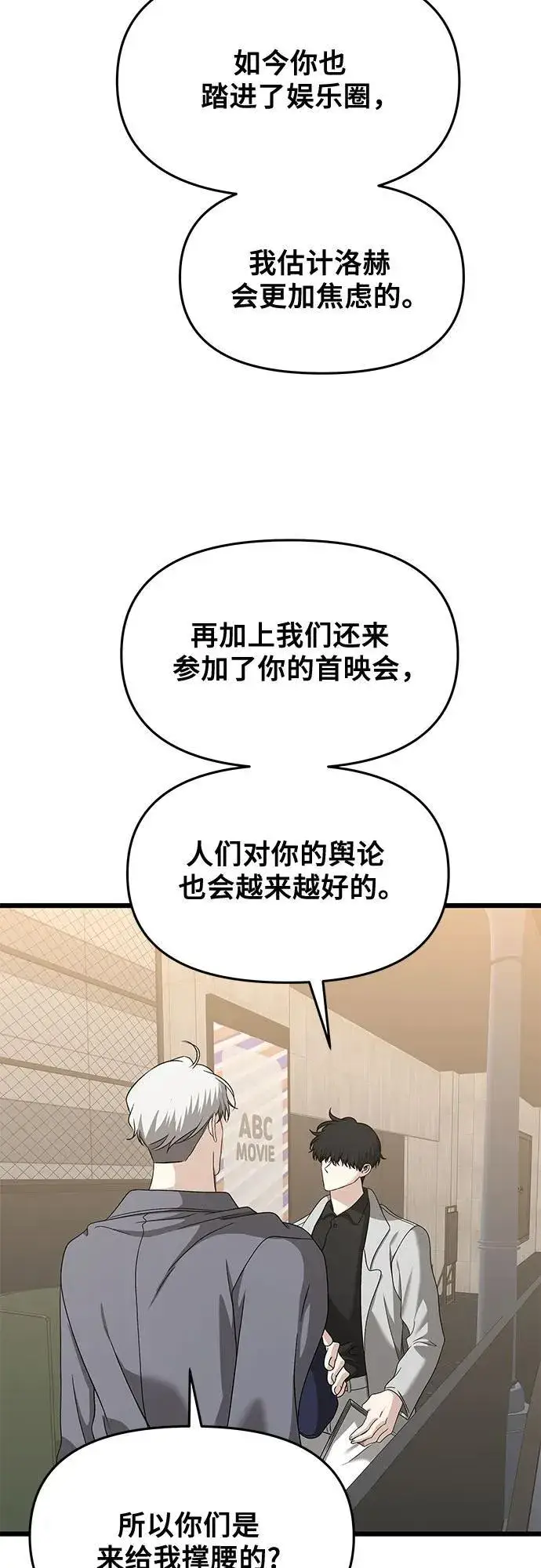 《从梦到自由》第148话图44