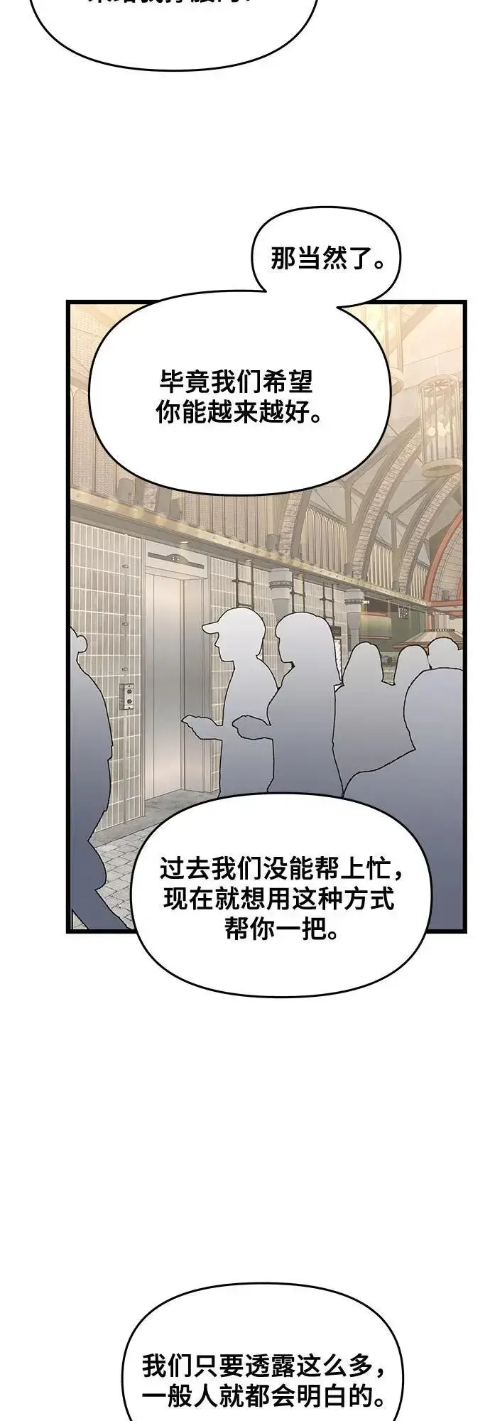 《从梦到自由》第148话图45
