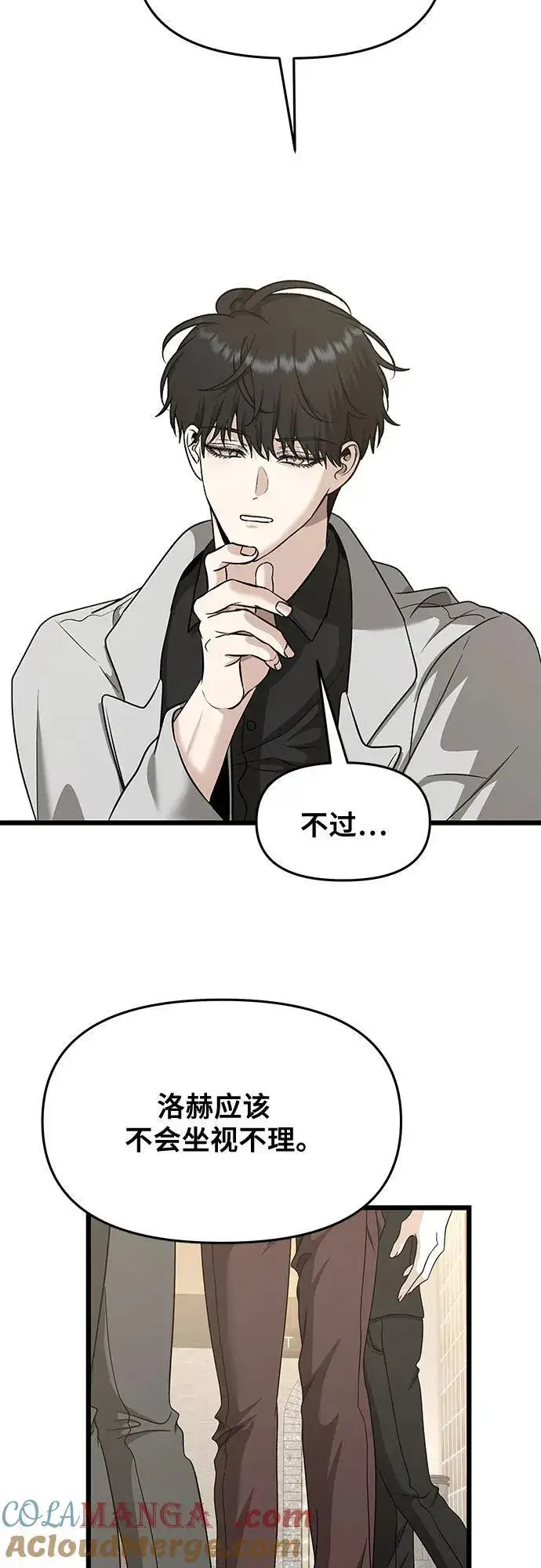 《从梦到自由》第148话图46