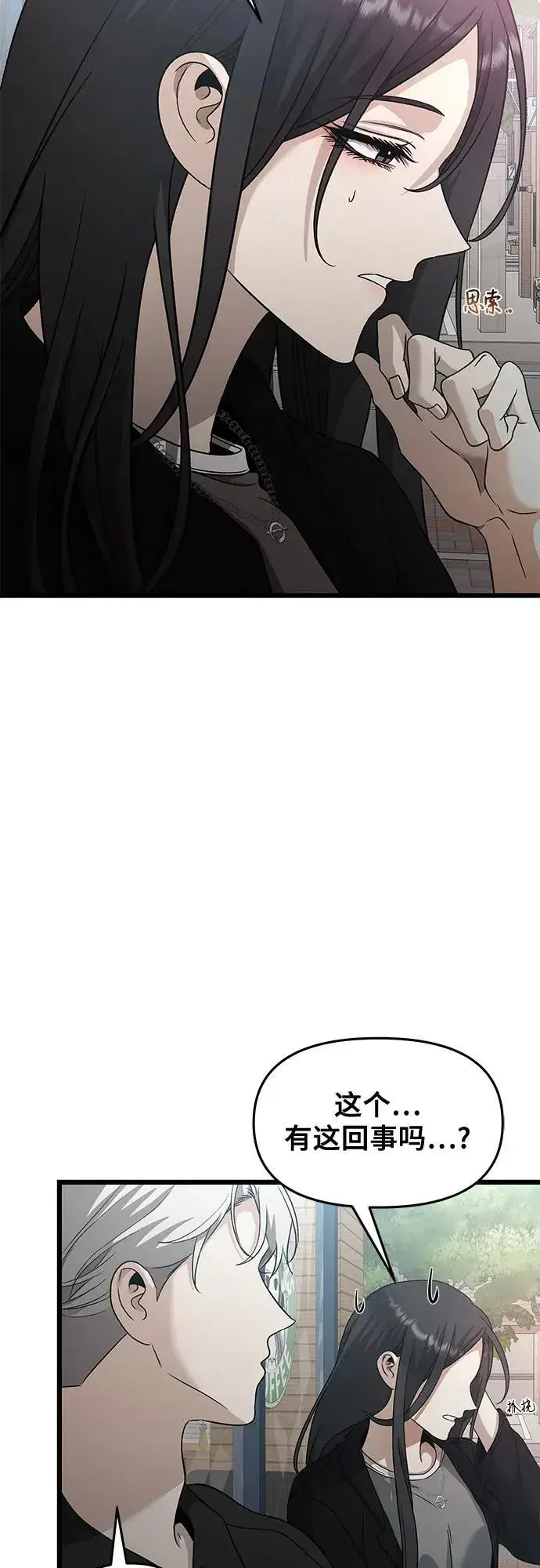 《从梦到自由》第148话图5