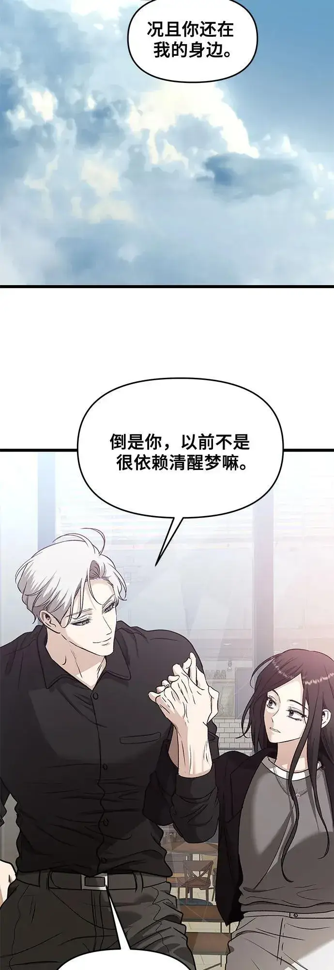 《从梦到自由》第148话图8