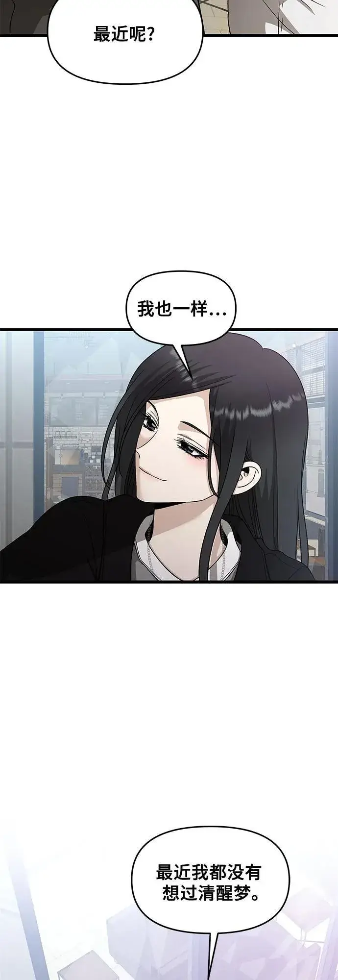 《从梦到自由》第148话图9