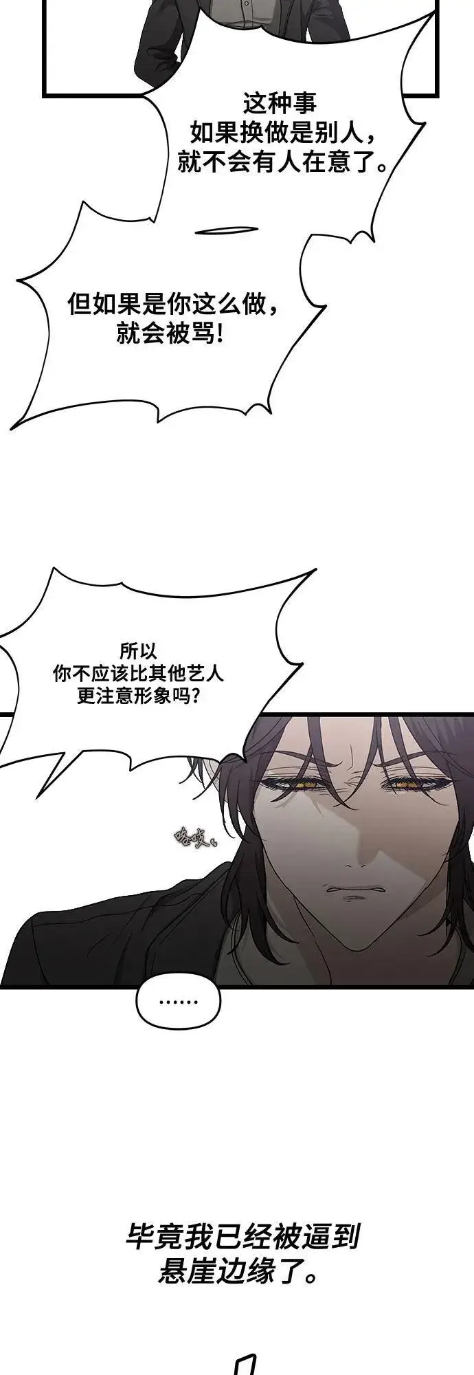 《从梦到自由》第149话图11