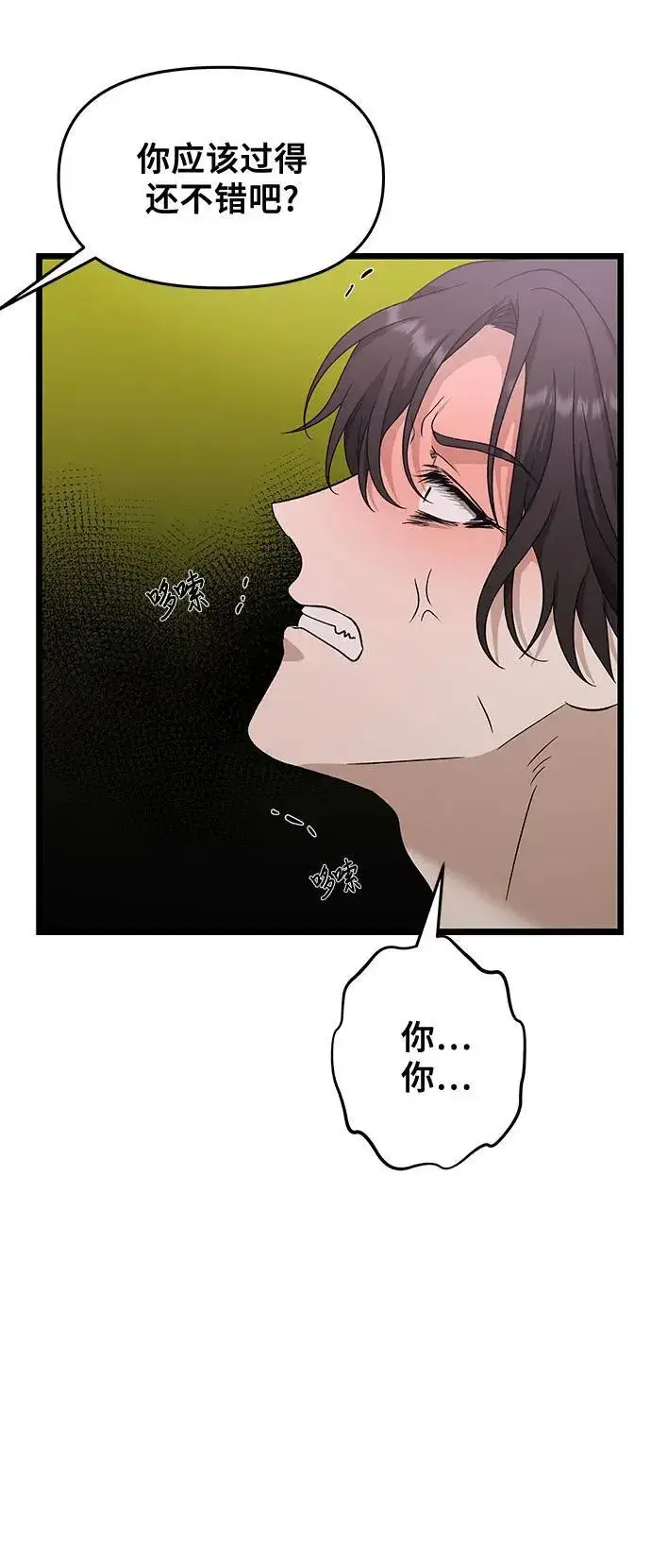 《从梦到自由》第149话图17