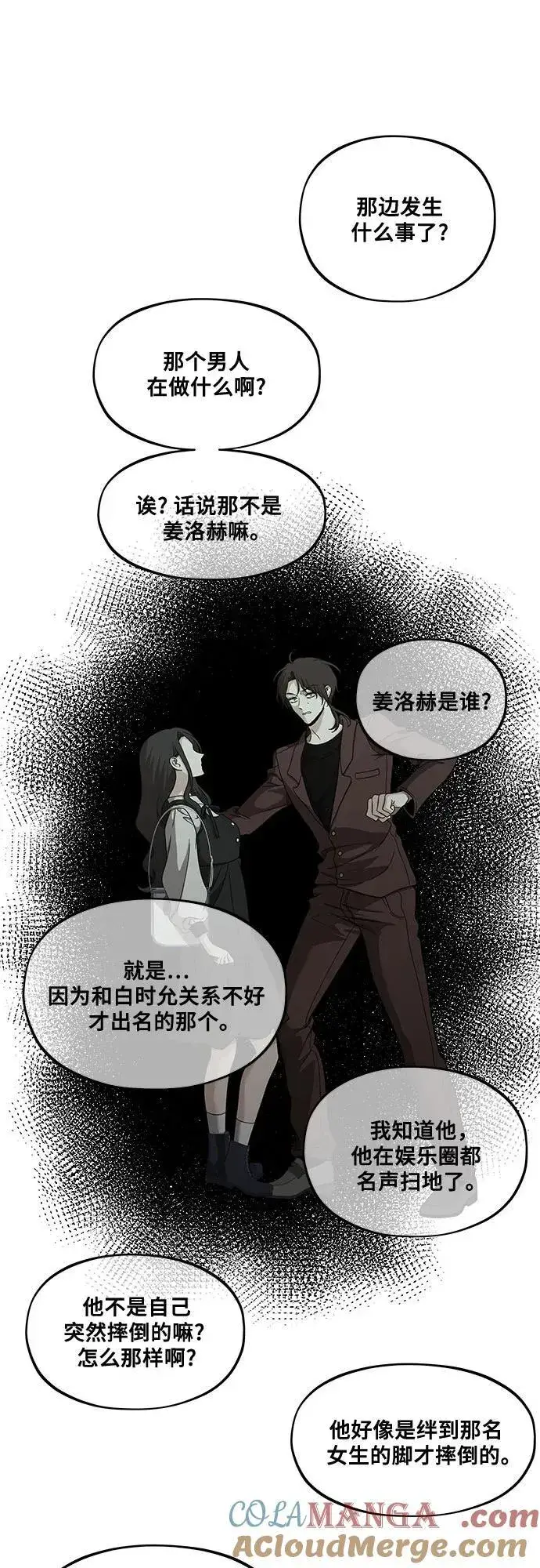 《从梦到自由》第149话图19