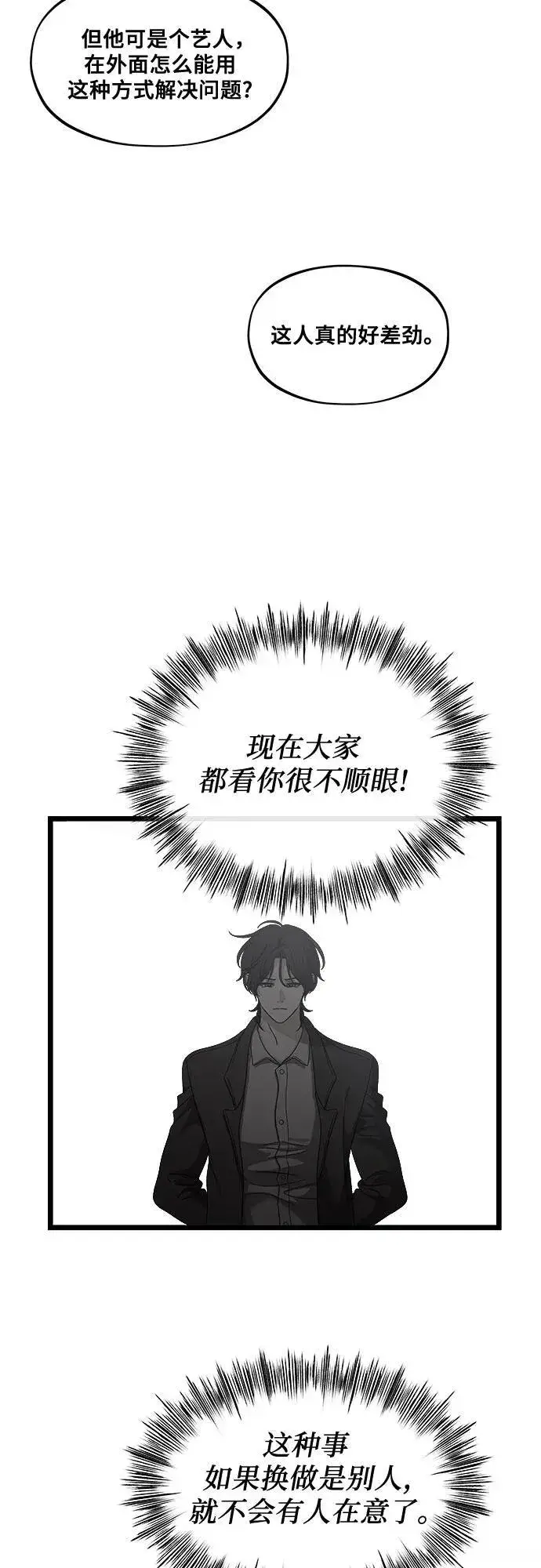 《从梦到自由》第149话图20