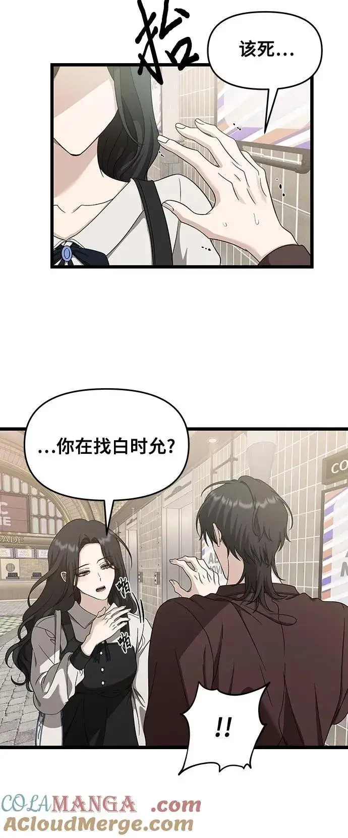 《从梦到自由》第149话图22