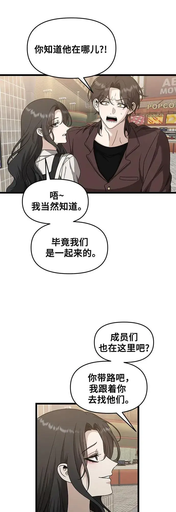 《从梦到自由》第149话图23