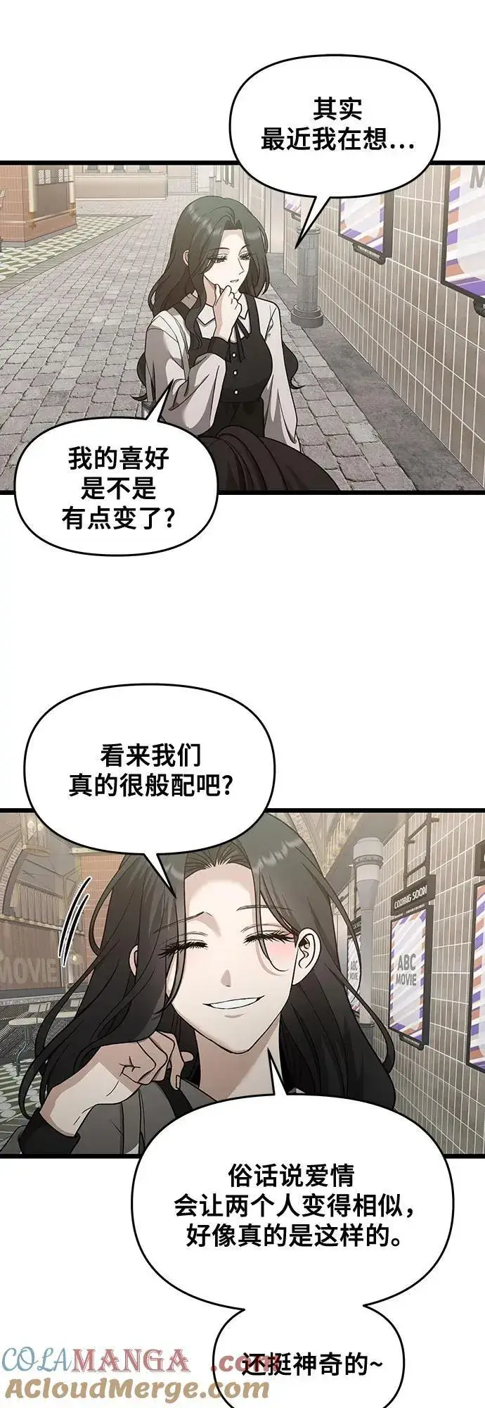 《从梦到自由》第149话图28