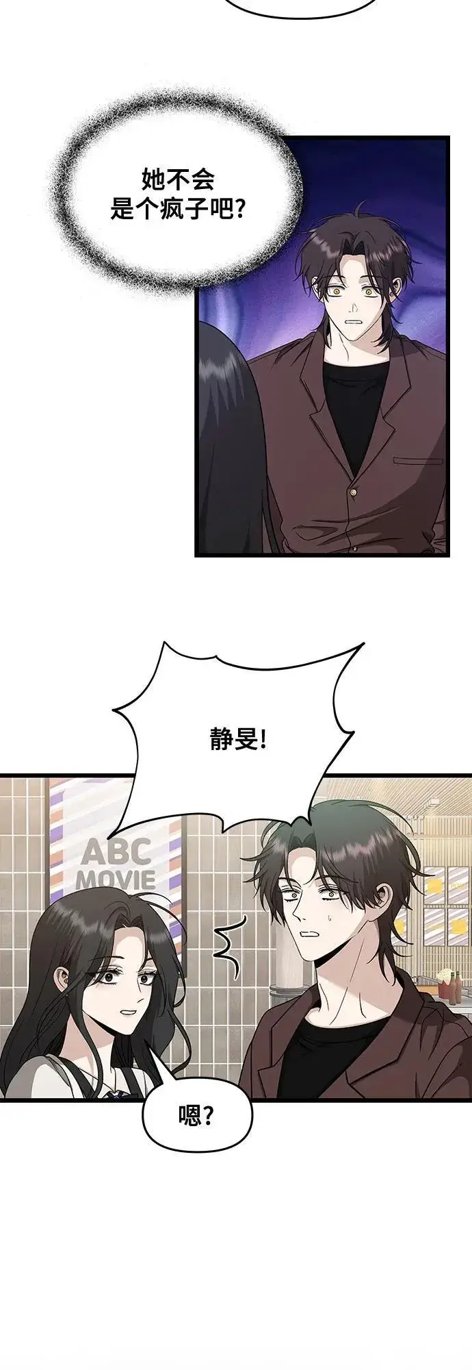 《从梦到自由》第149话图29