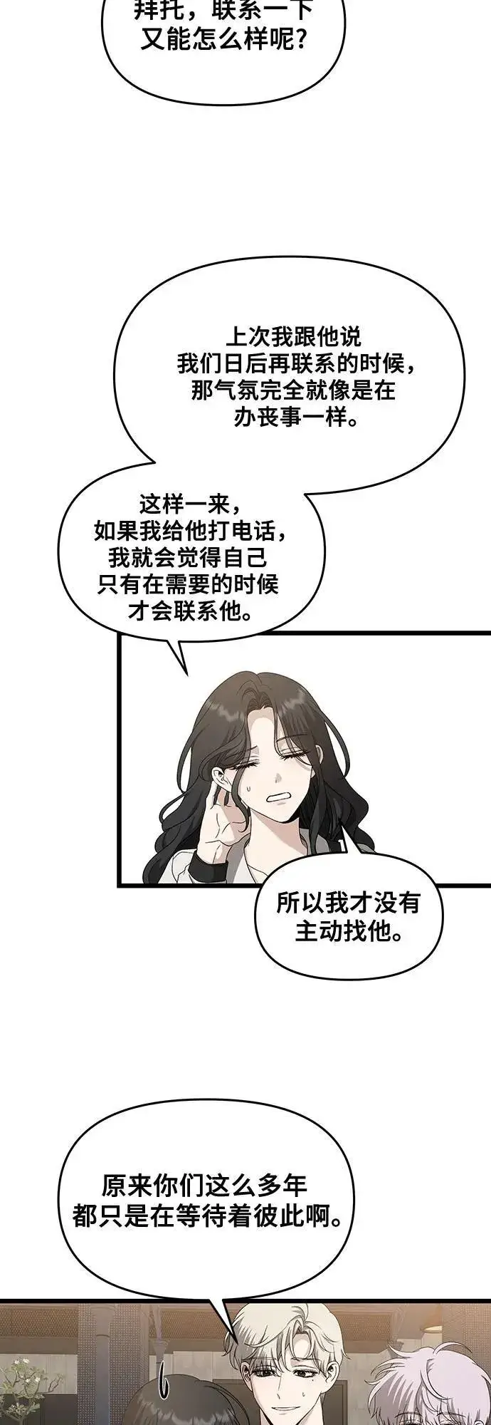《从梦到自由》第149话图3