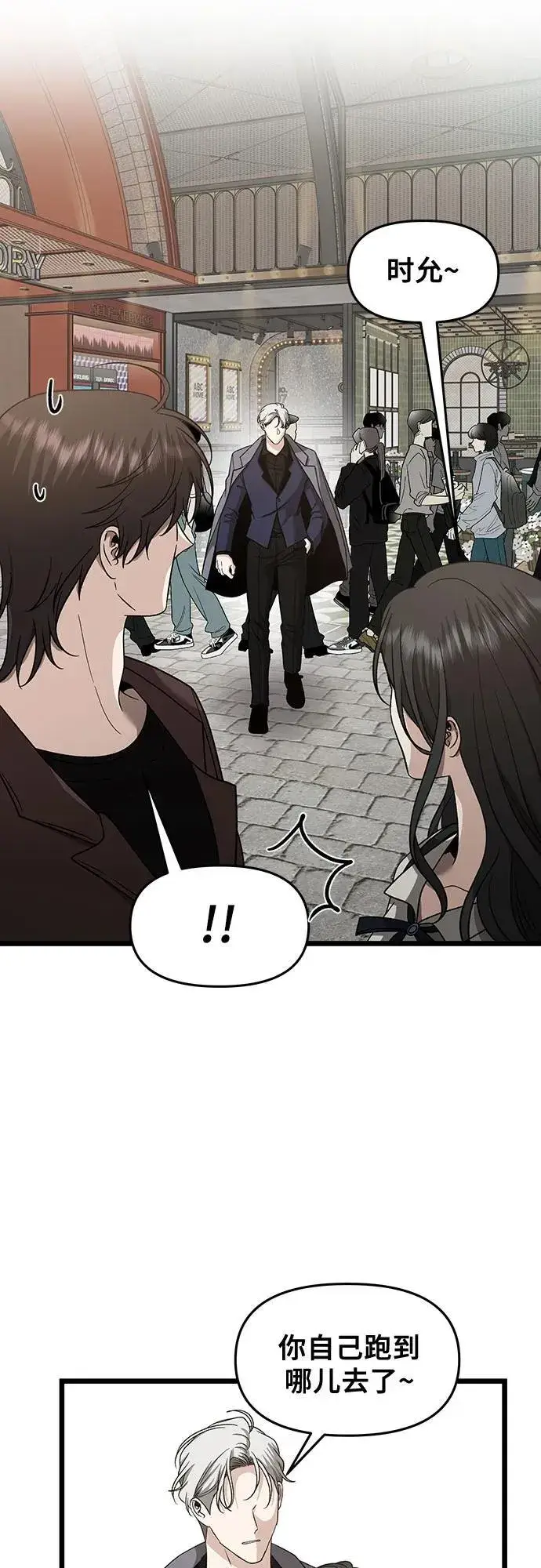 《从梦到自由》第149话图30