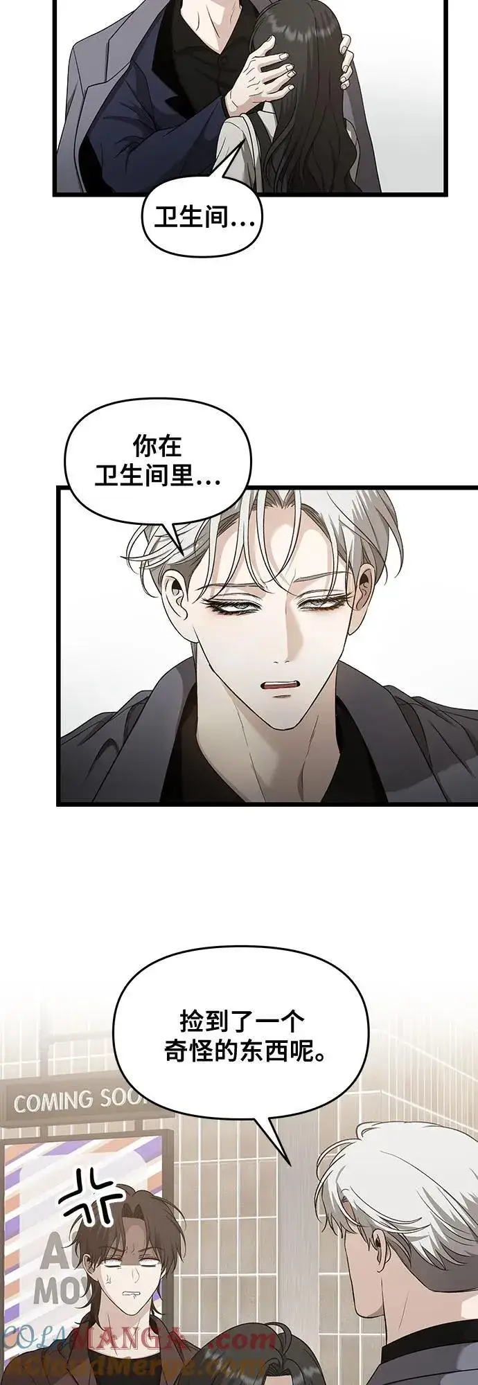 《从梦到自由》第149话图31