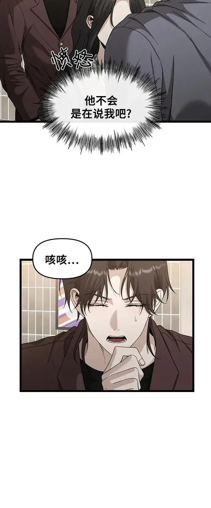 《从梦到自由》第149话图32