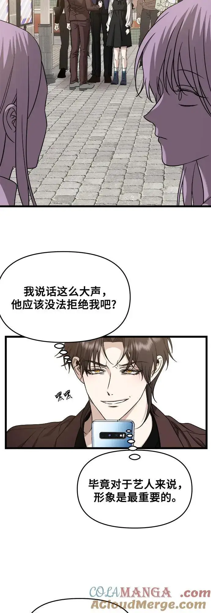 《从梦到自由》第149话图34