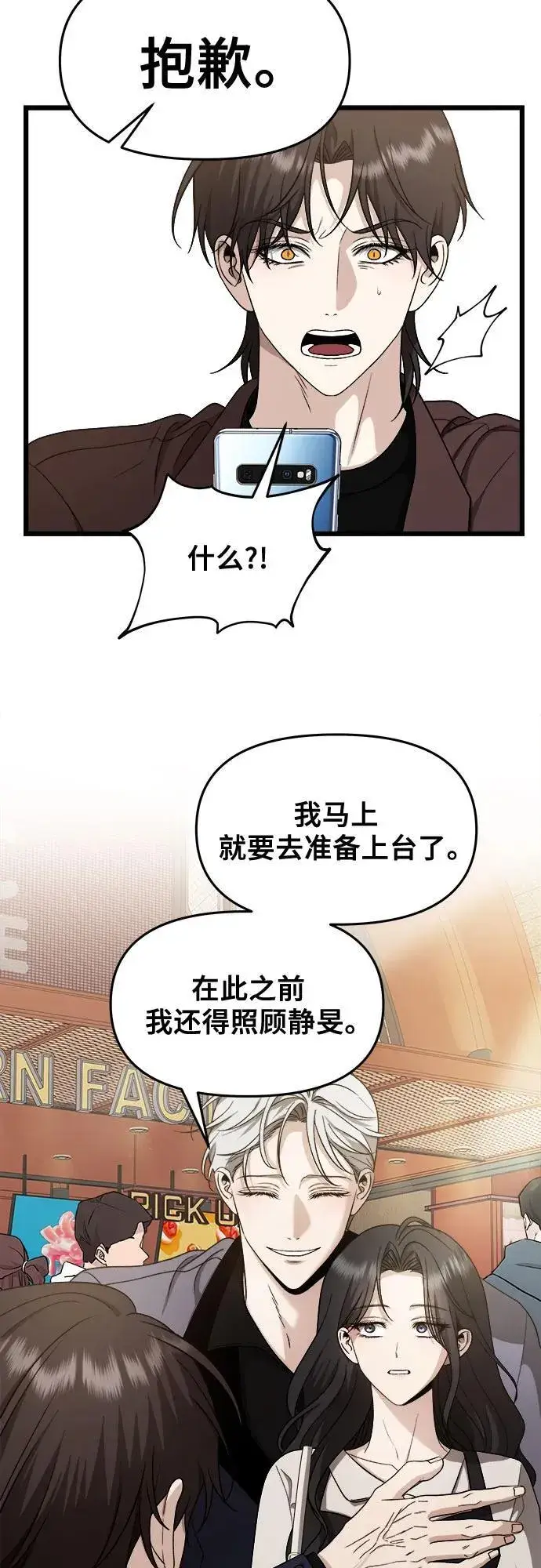 《从梦到自由》第149话图35
