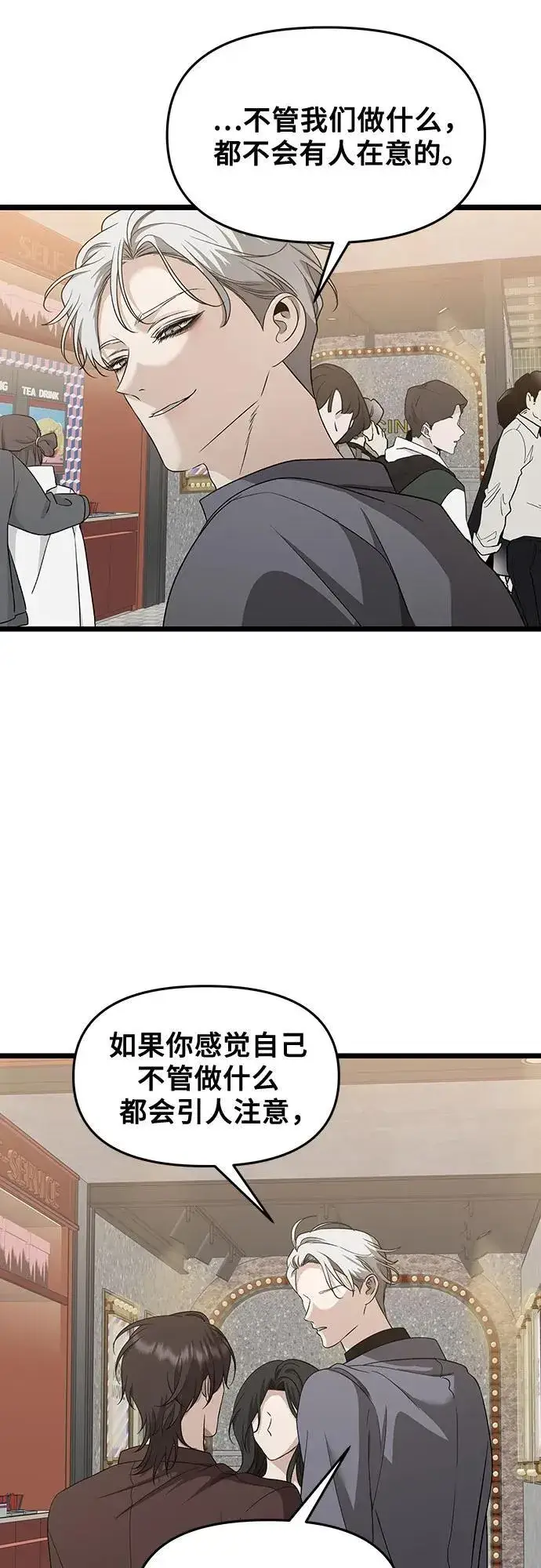 《从梦到自由》第149话图38