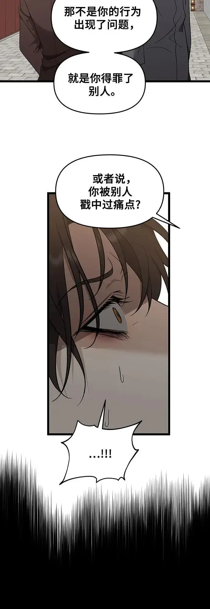 《从梦到自由》第149话图39