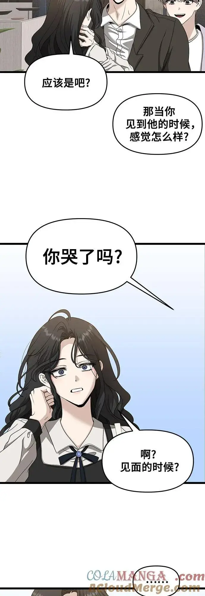 《从梦到自由》第149话图4