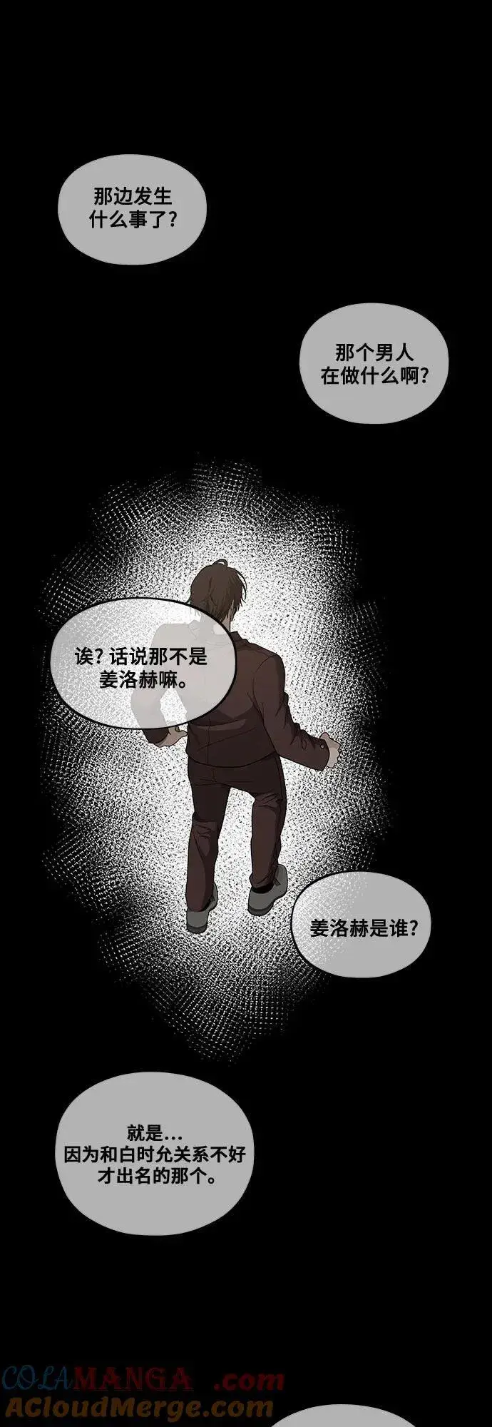《从梦到自由》第149话图40