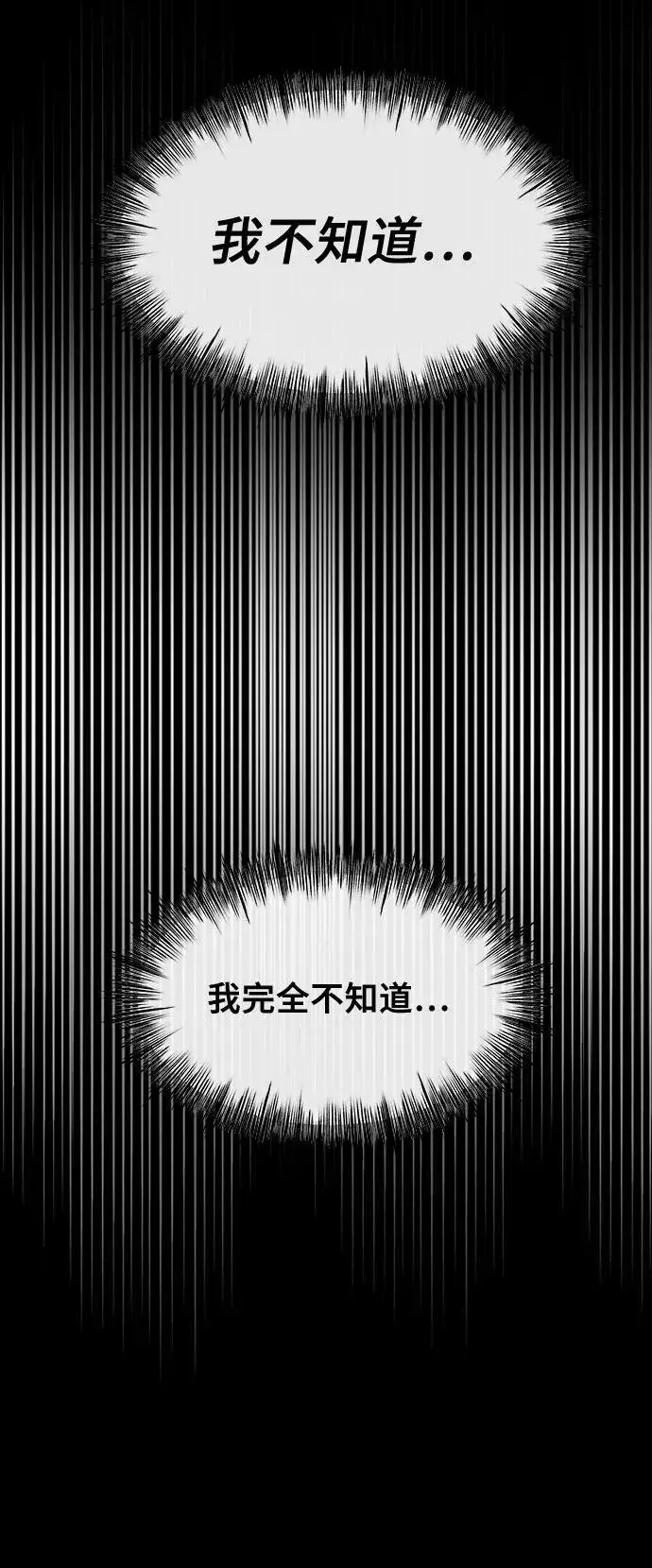 《从梦到自由》第149话图42