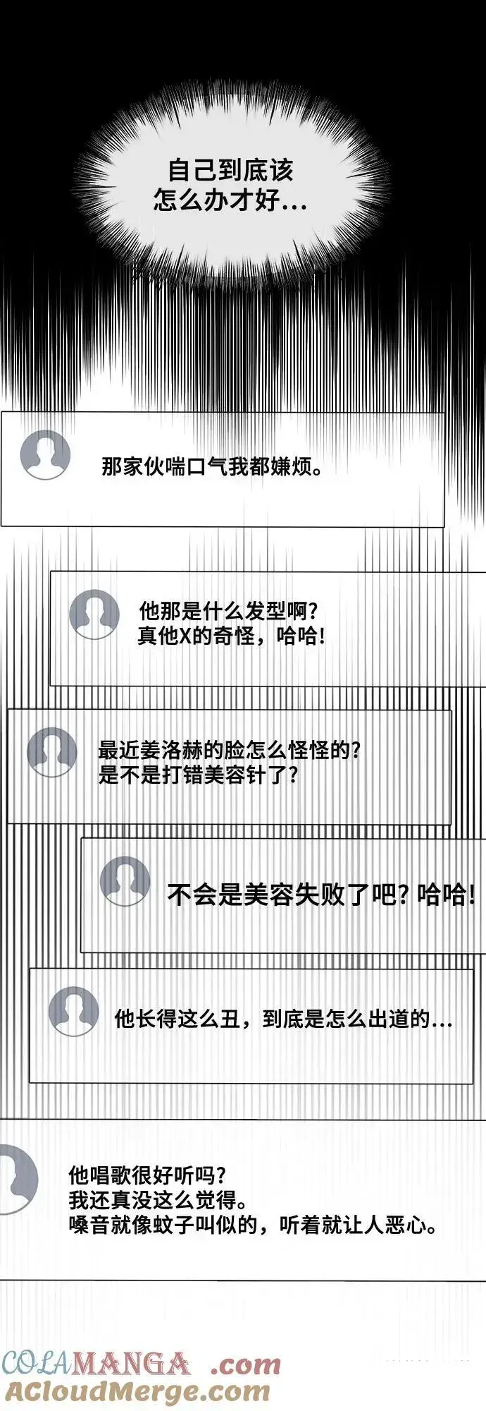 《从梦到自由》第149话图43