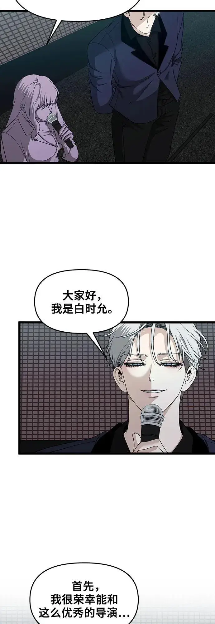 《从梦到自由》第149话图45