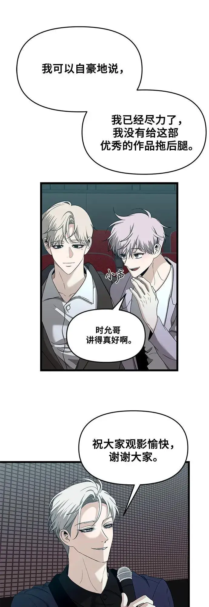 《从梦到自由》第149话图48